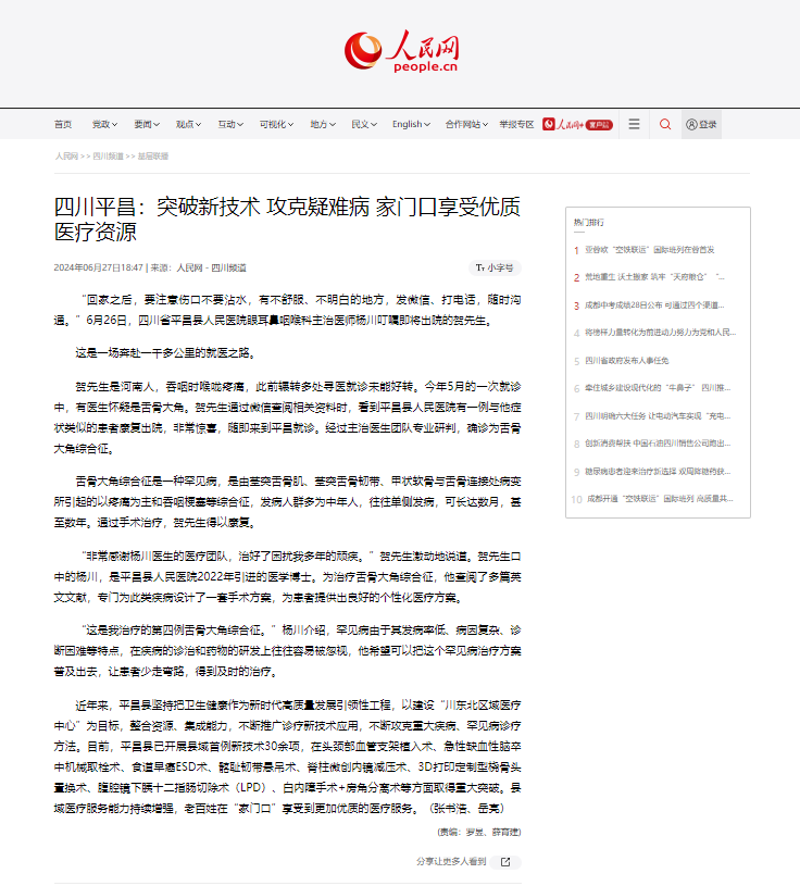 1719534260264060386.png 微信图片_20240628082406.png