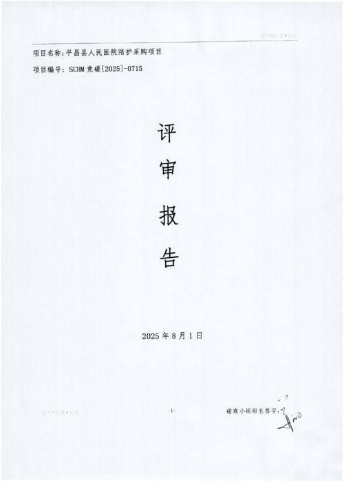 评审报告(1)_01_conew1.jpg